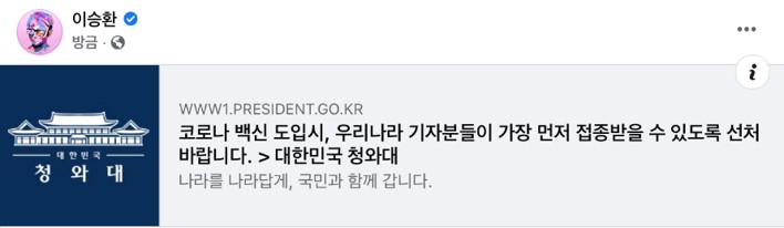 이승환 청원내용1