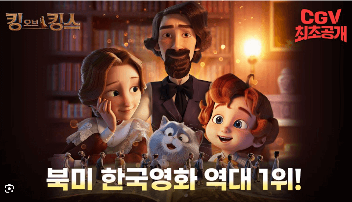 출시하자마자 난리! 킹오브킹스 후기