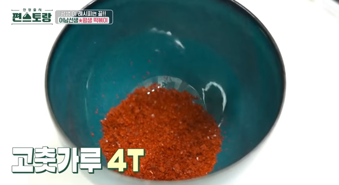 편스토랑-류수영-레시피