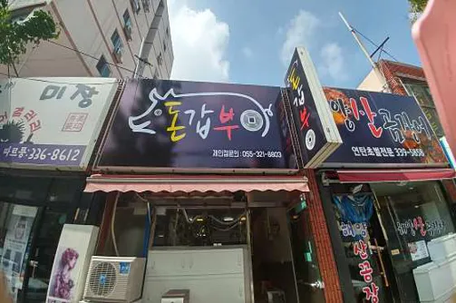 돈갑부