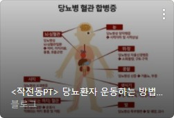 당뇨 초기증상