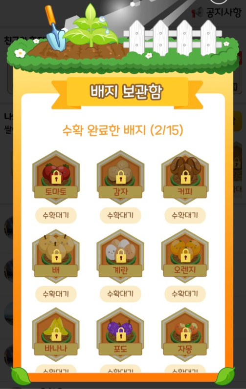 앱테크 추천) 올팜 작물 별 수확 후기 및 하는법, 꿀팁까지