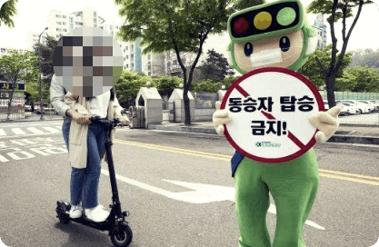 전동킥보드-안전수칙-2인이상-탑승금지-이미지