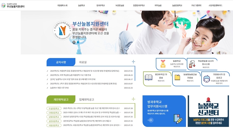 공식_홈페이지_소개