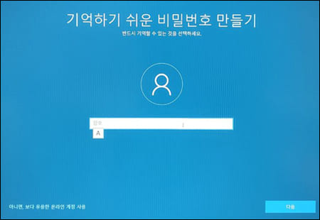 비밀번호 설정
