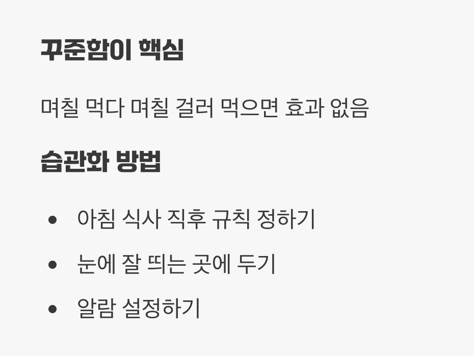 '먹다 말다'는 습관, 밑 빠진 독에 물 붓기