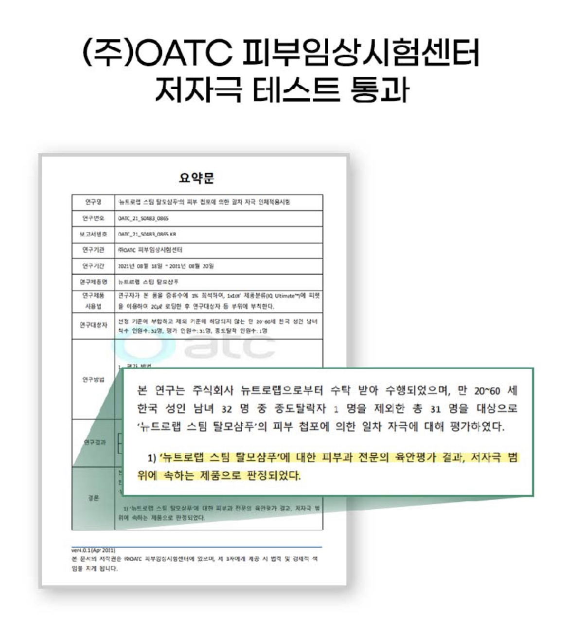탈모샴푸