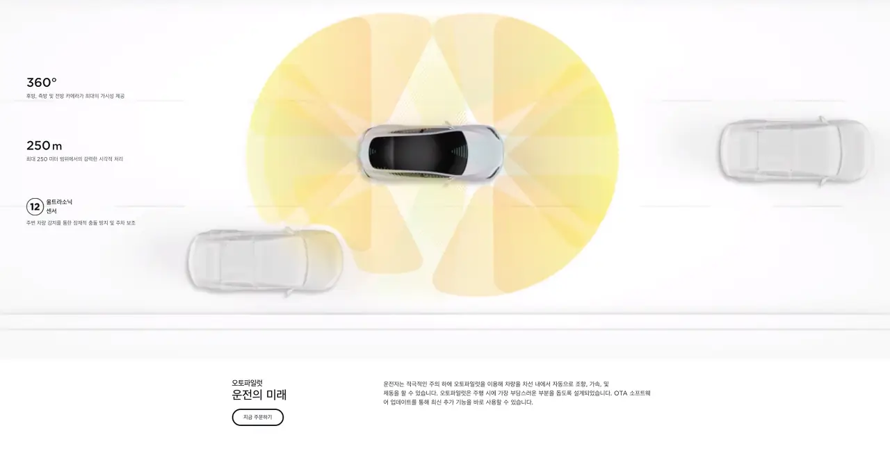 테슬라차량_오토파일럿