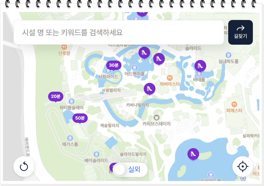 캐리비안베이 시설 이용 꿀팁