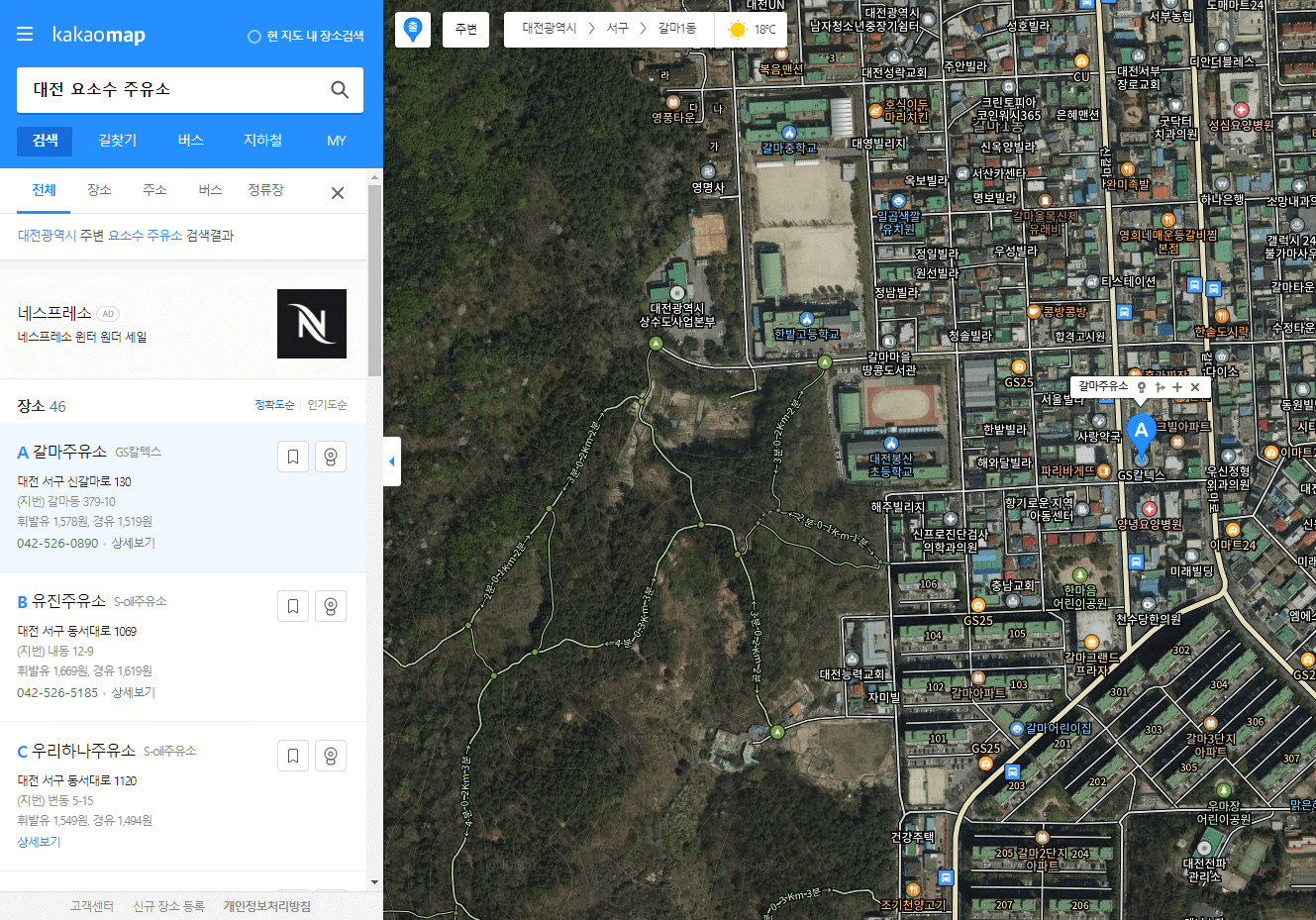 요소수 판매 주유소 검색