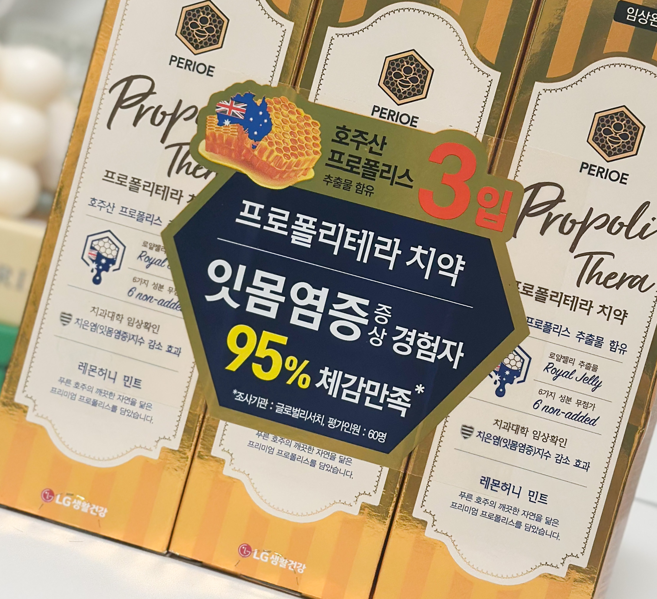 상쾌한 레몬 허니 민트향 가득! 페리오 프로폴리테라 치약 찐리뷰 상쾌한 레몬 허니 민트향 가득! 페리오 프로폴리테라 치약 찐리뷰