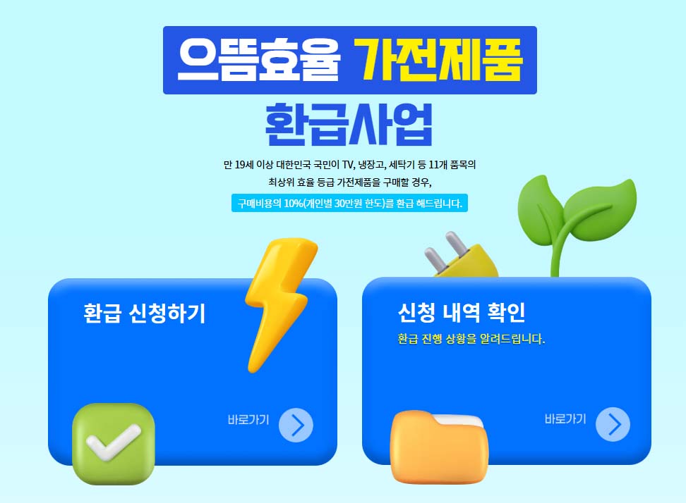 신청 방법은? 어렵지 않습니다