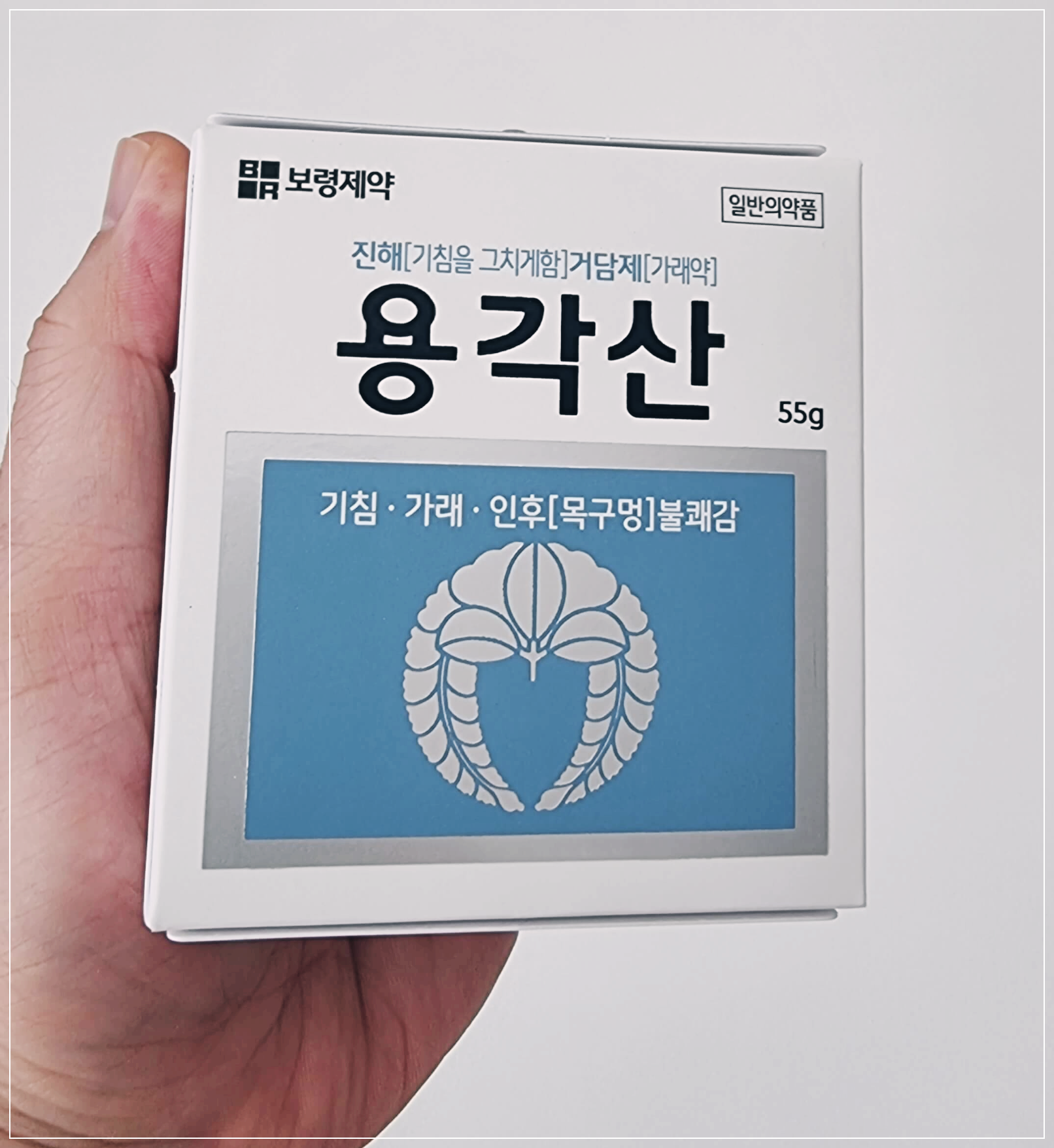 용각산 한손으로