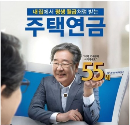 주택연금