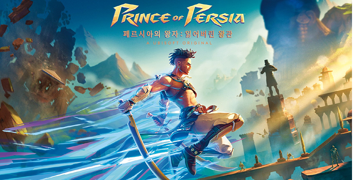 페르시아왕자 이미지