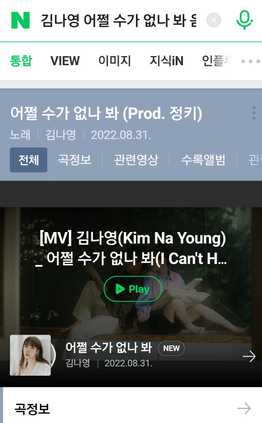 네이버 음으로 노래 찾기