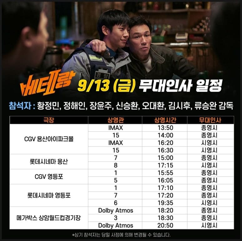 베테랑2