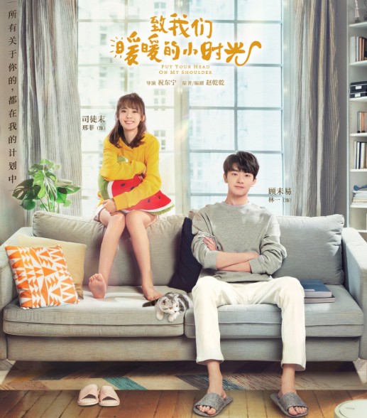 [재밌는 중드추천] 하이틴, 학원물, 청춘드라마 - 치아문난난적소시광(우리의 따뜻했던 시절에게)