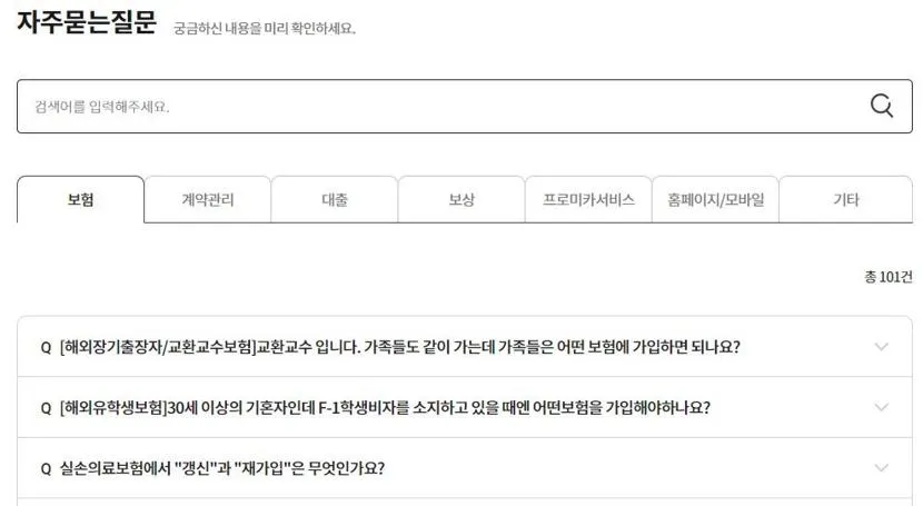 db 자동차보험 고객센터