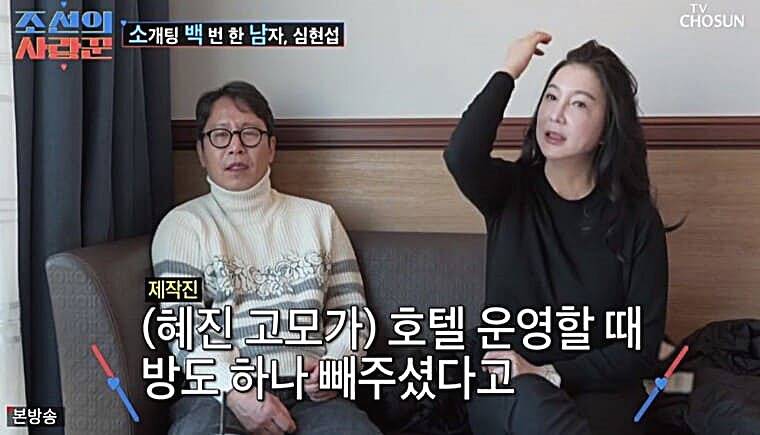 방송인-심현섭-고모-심혜진