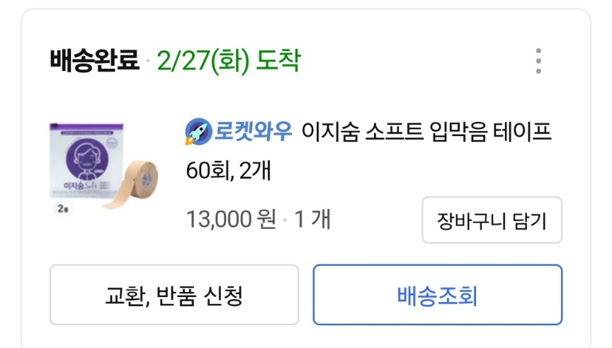 비염-완화