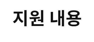 국민취업지원제도