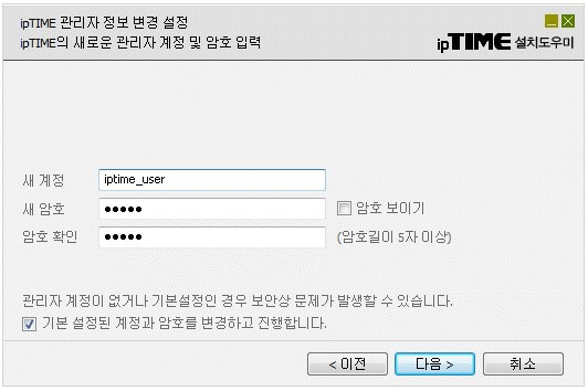 관리자 정보 변경
