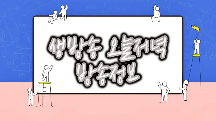 생방송오늘저녁 서울 근교 동두천 소문 듣고 왔습니다 코너에 소개된 일본 료칸 마을 문화 우동 타코야끼 음식까지 여행 체험 추천