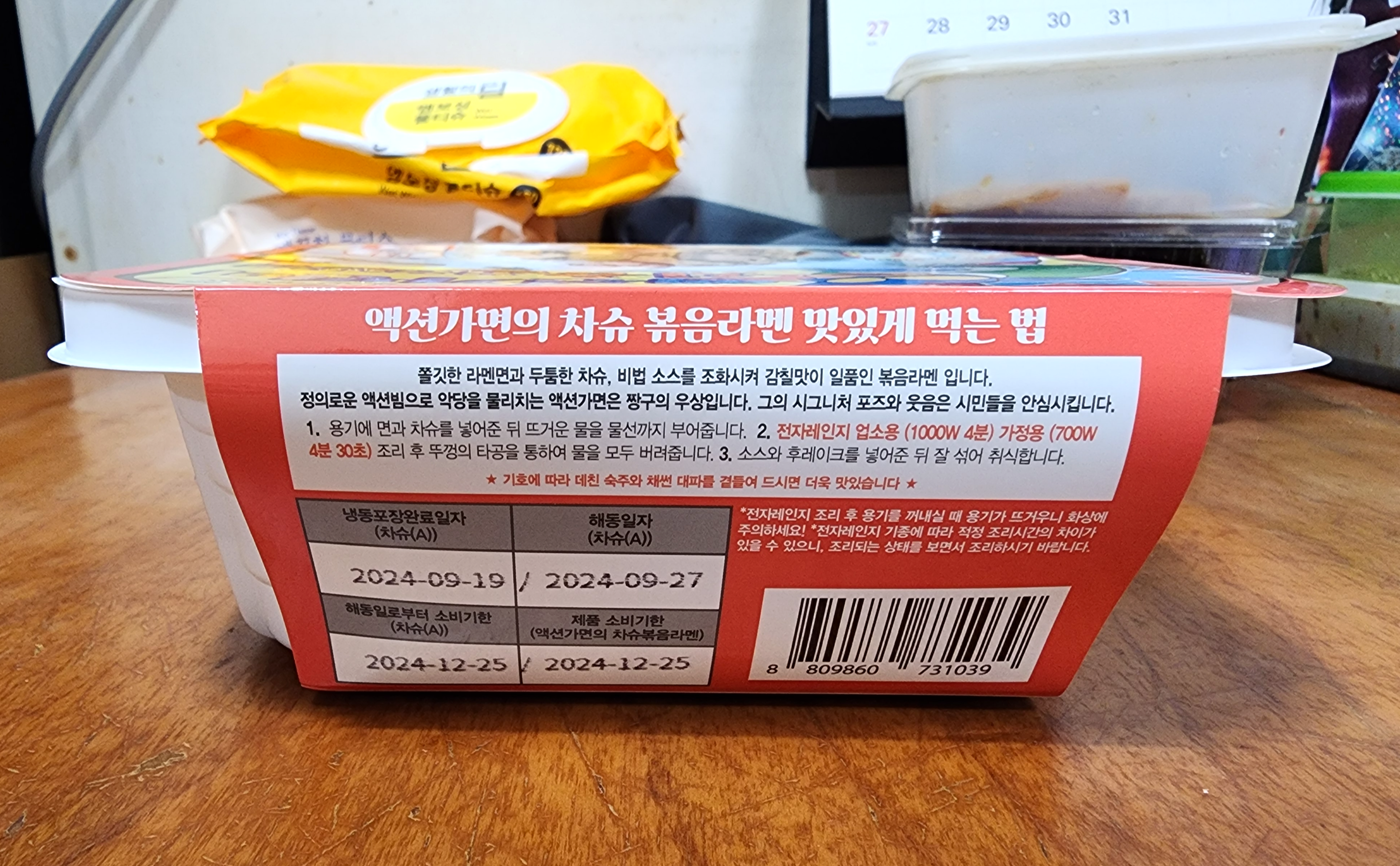 CU_액션가면의차슈볶음라멘