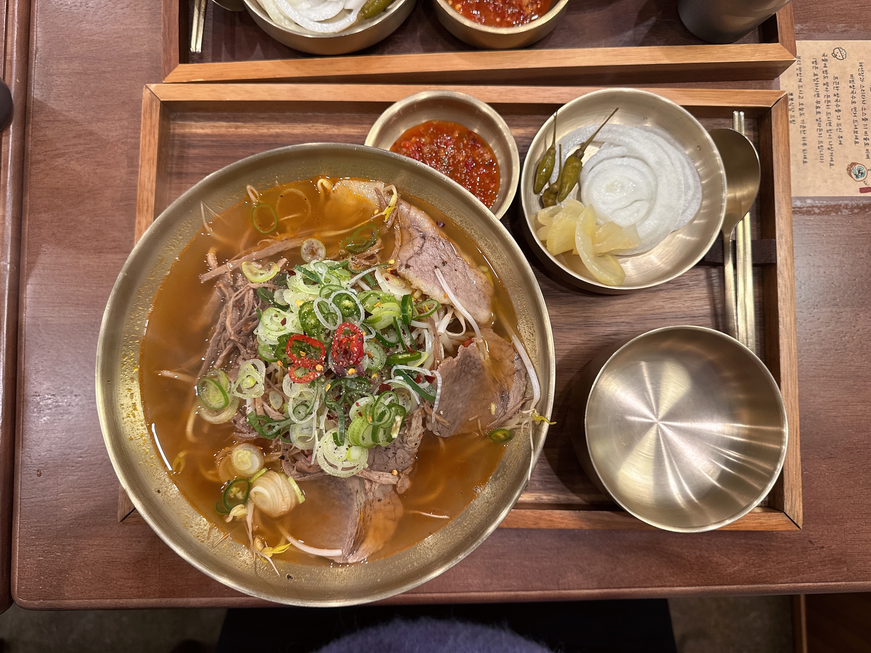 매운쌀국수