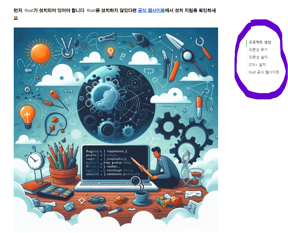 티스토리 Letter 스킨 자동 목차 설정된 모습