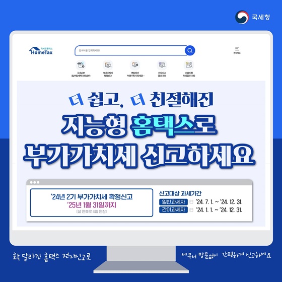 부가가치세 신고기한 연장 총정리