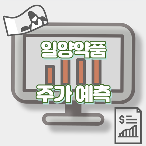 일양약품_썸네일