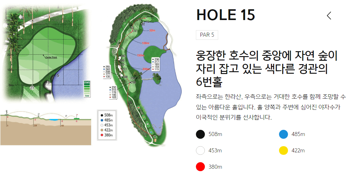 아난티 골프클럽 한라인코스 6