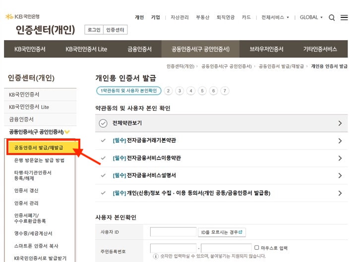 정부24-활용한-재직증명서-경력증명서-인터넷-발급-시간아끼는-방법