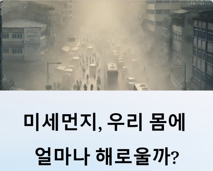 미세먼지가 뿌연 거리 이미지
