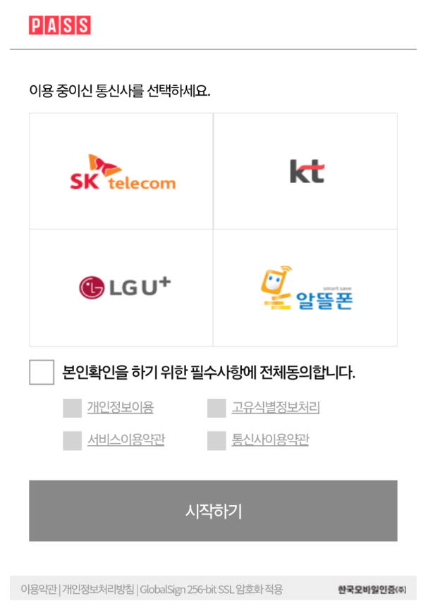 알뜰교통카드 K패스 전환 모바일 신청 방법