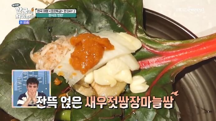 쌈장마늘쌈