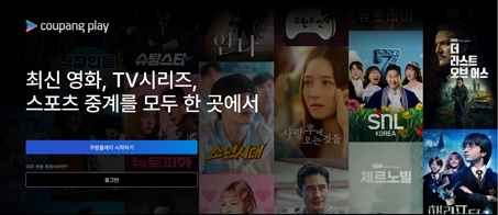 쿠팡패스