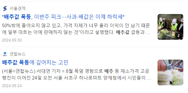 절임배추 주문