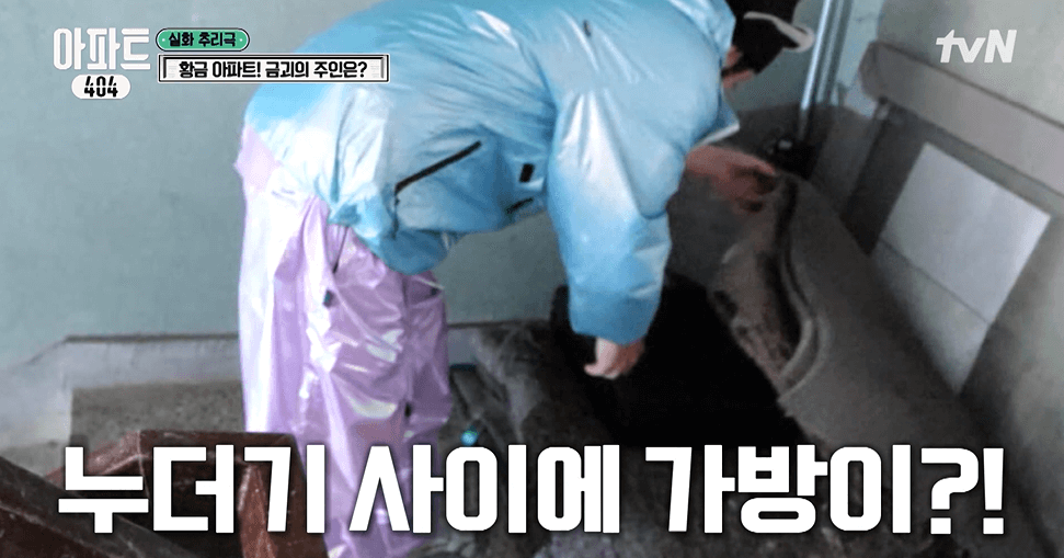 아파트404