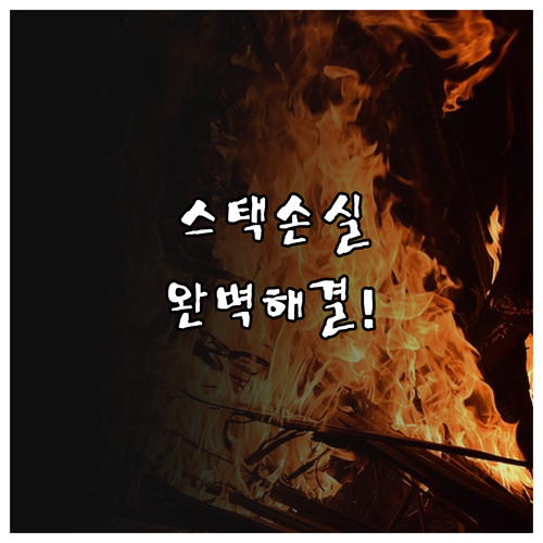 수소 연료전지 스택 손실 원인과 시스..