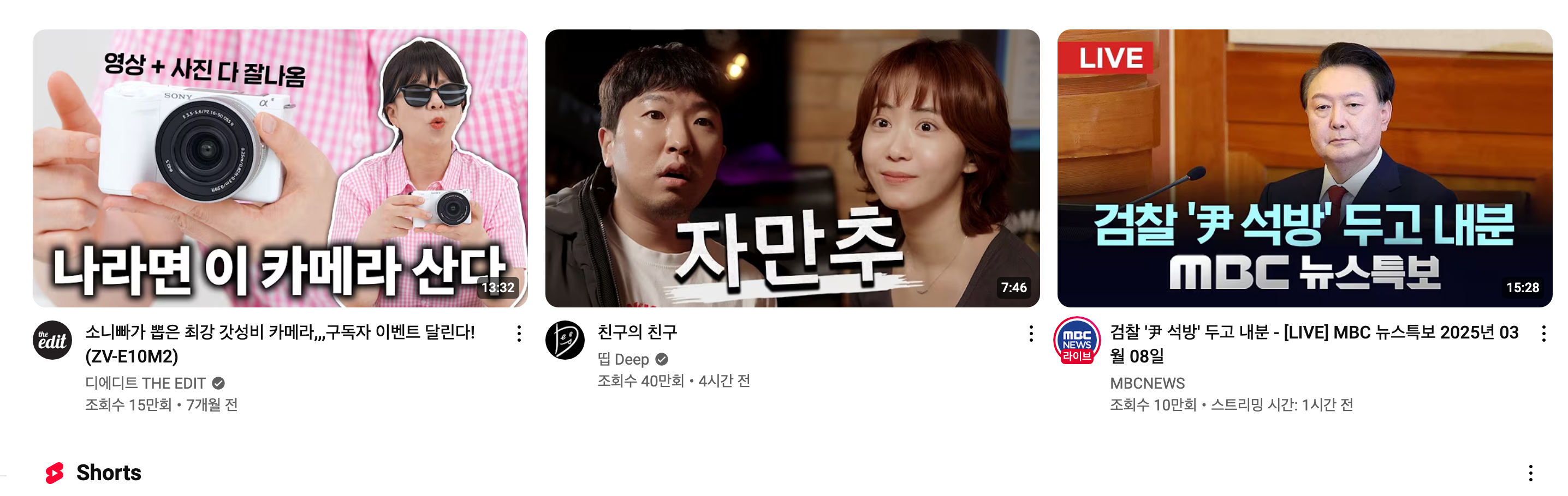 유튜브 알고리즘 모습