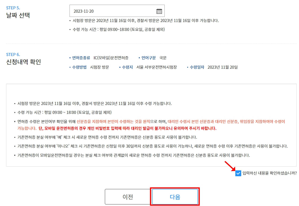 운전면허증 재발급 신청방법 - 온라인 신청