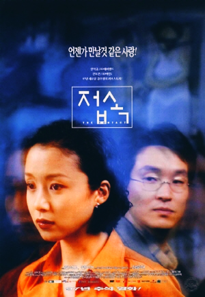 접속
