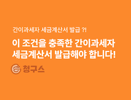 간이과세자 기준