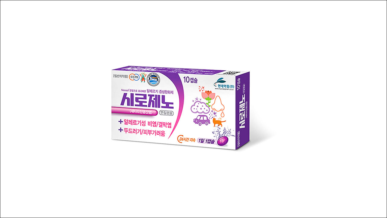 시로제노 연질캡슐