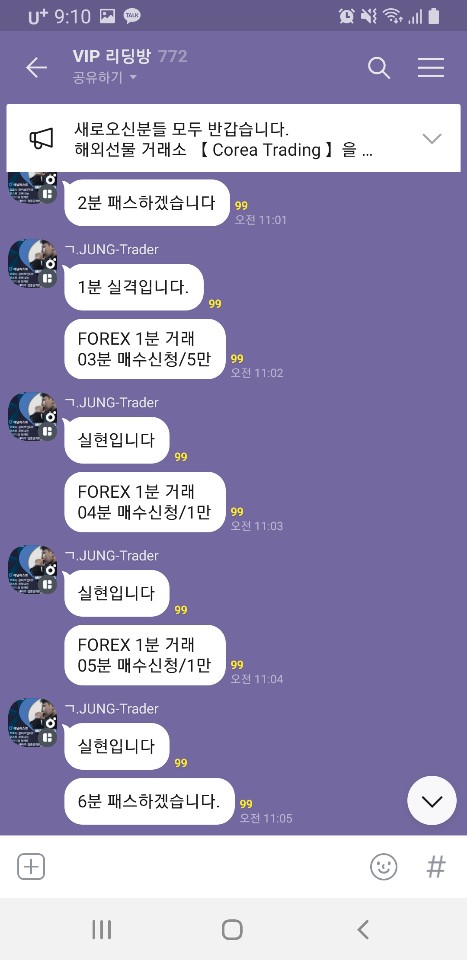 트리플스톡