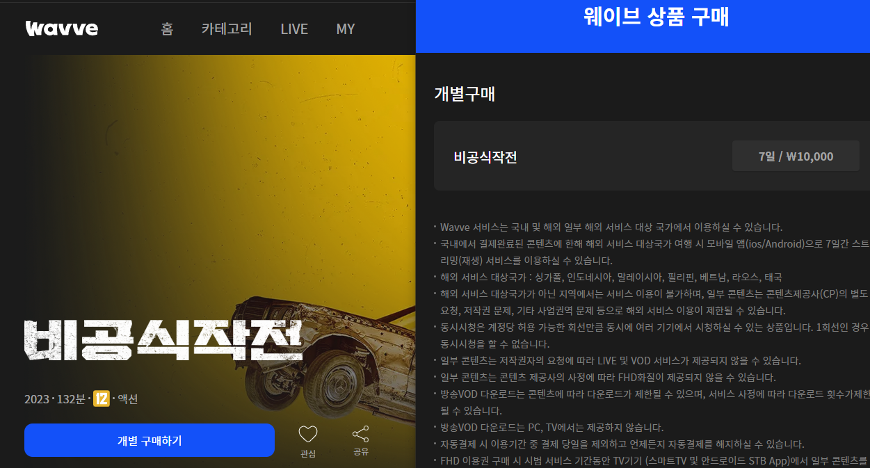 웨이브