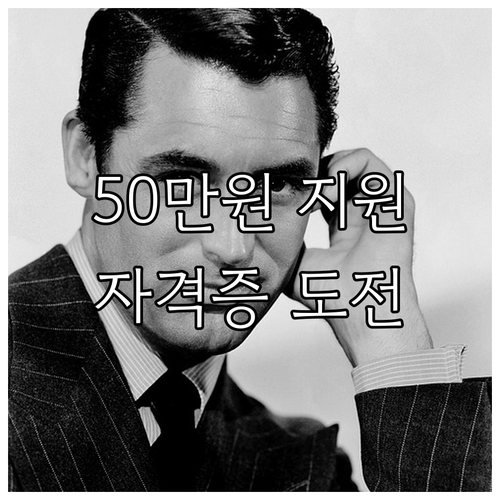 2025 아산시 저소득층 자격증 취득..